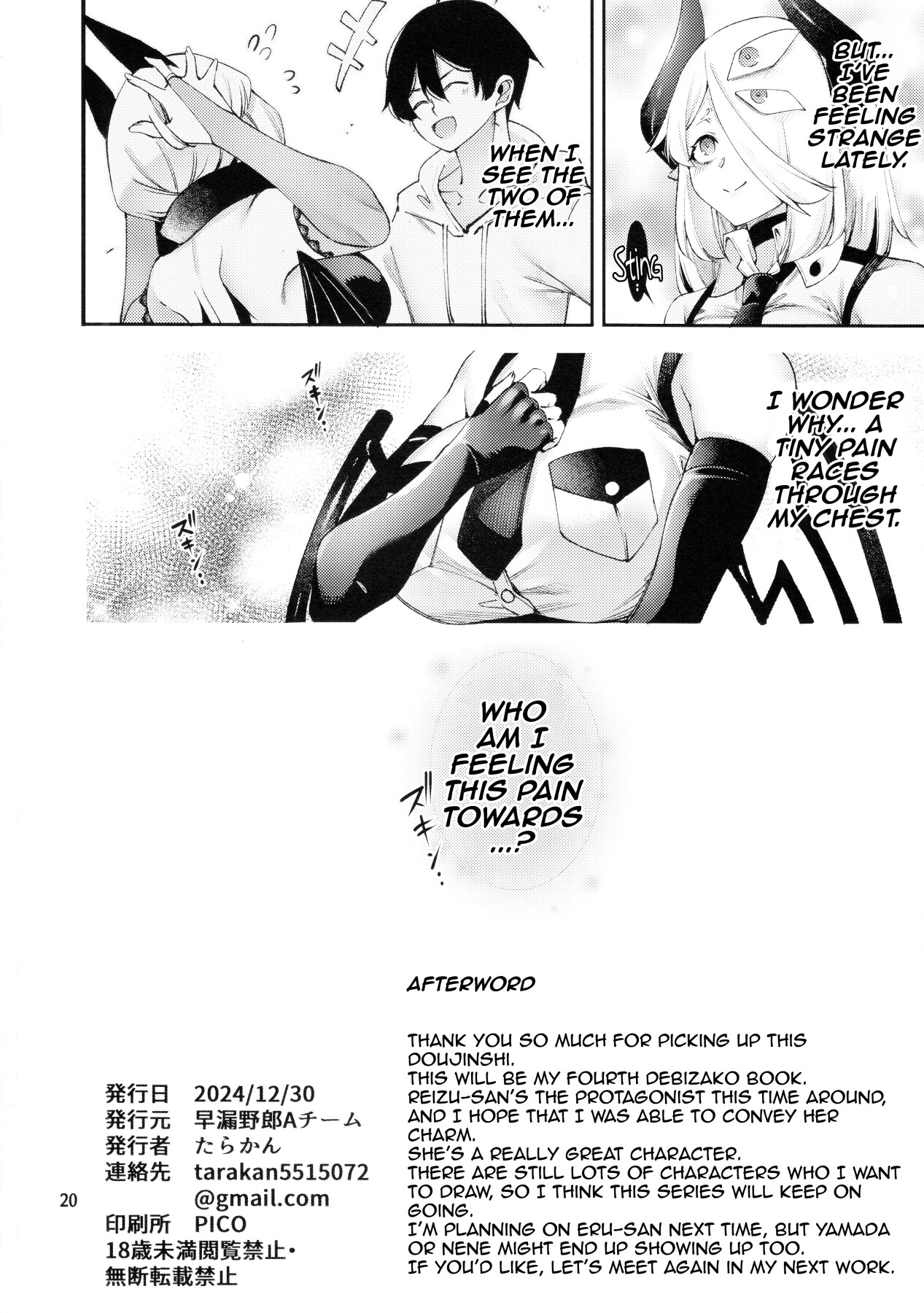 Hentai Manga Comic-Gome Debby - Raise Edition-Read-22